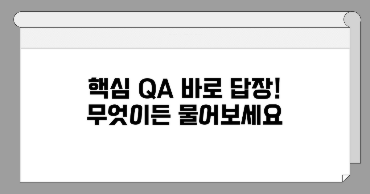 자주 묻는 질문