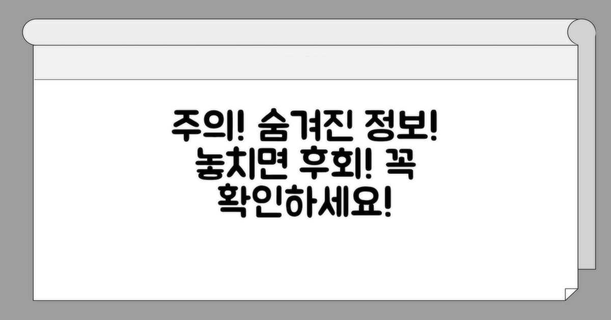 주의사항 및 추가 정보 활용