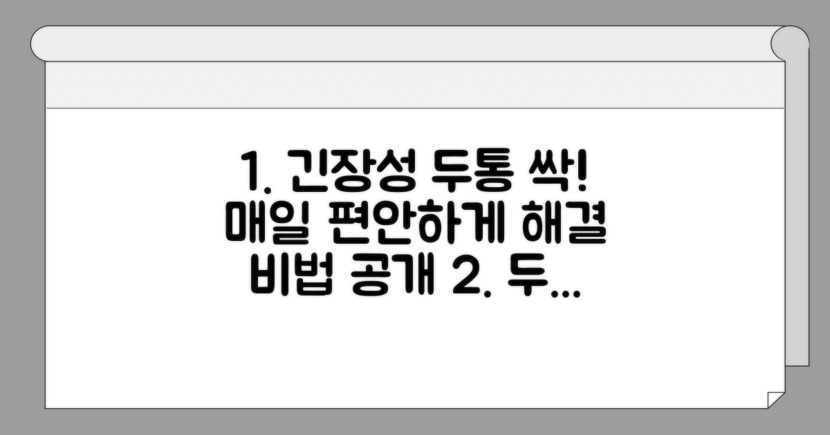 일상 속 긴장성 두통 관리법