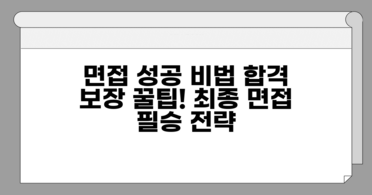 성공적인 면접교섭을 위한 팁