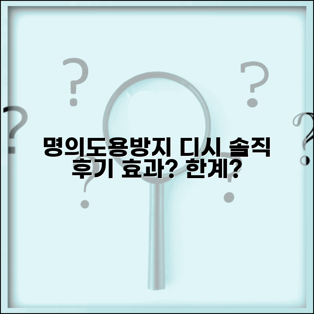 명의도용방지서비스 디시 후기 모음 | 실제 사용자들이 경험한 효과와 한계점