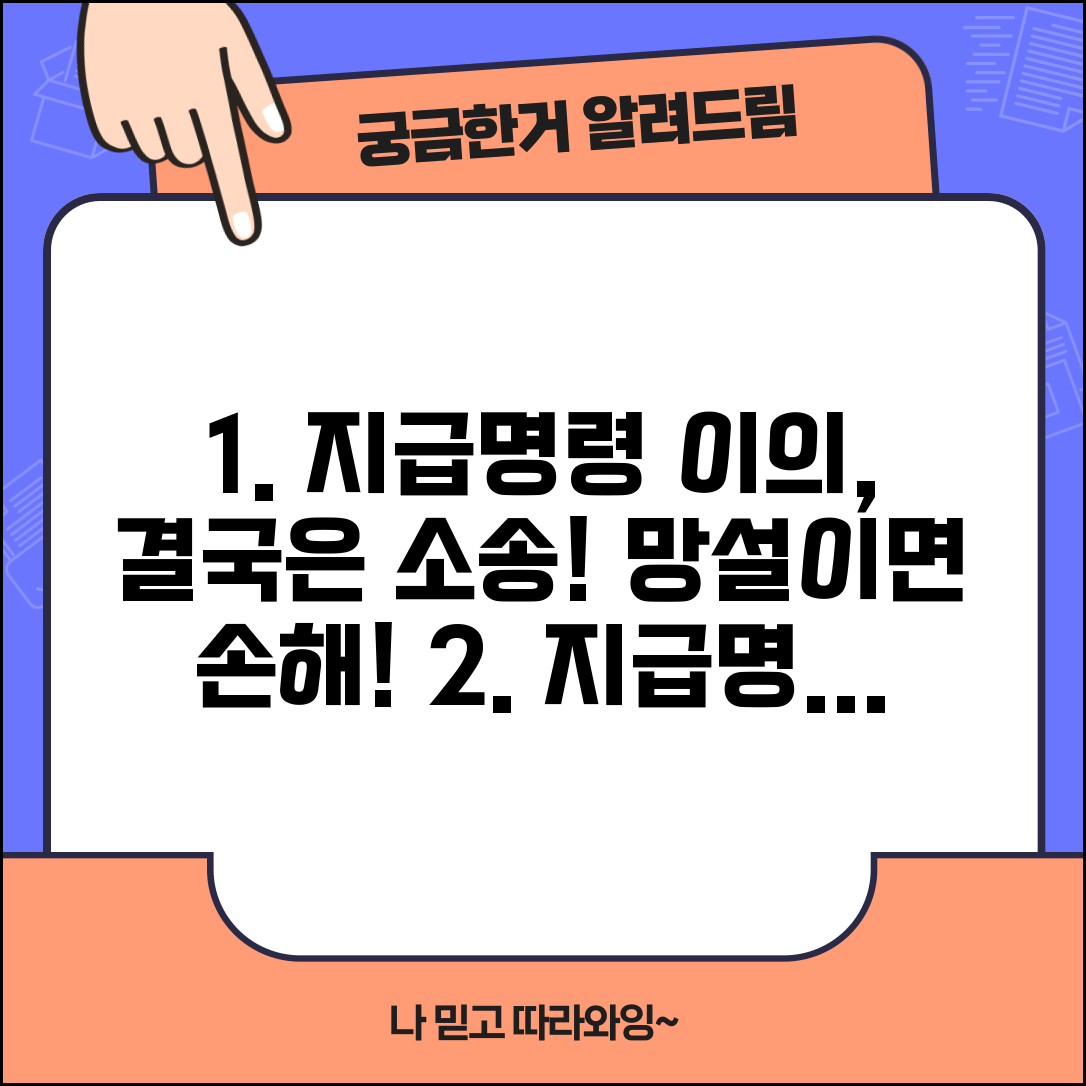 지급명령 이의시 소송 | 지급명령 이의신청시 본안소송 이행