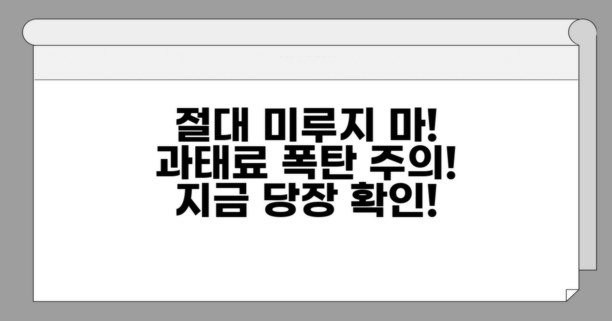 미루면 안 되는 이유와 과태료 폭탄