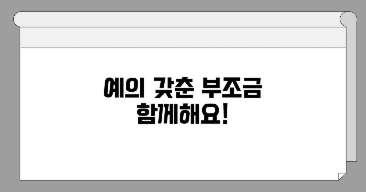 예의 바른 부조금 문화 함께해요