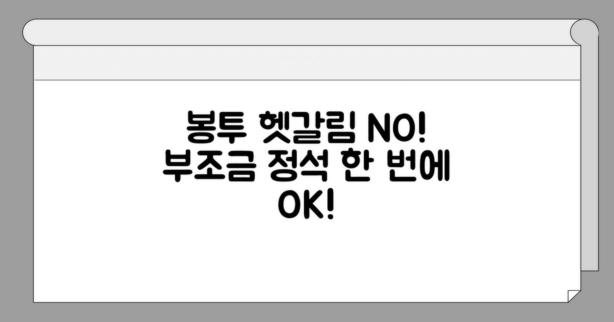부조금 봉투, 이젠 헷갈리지 마세요