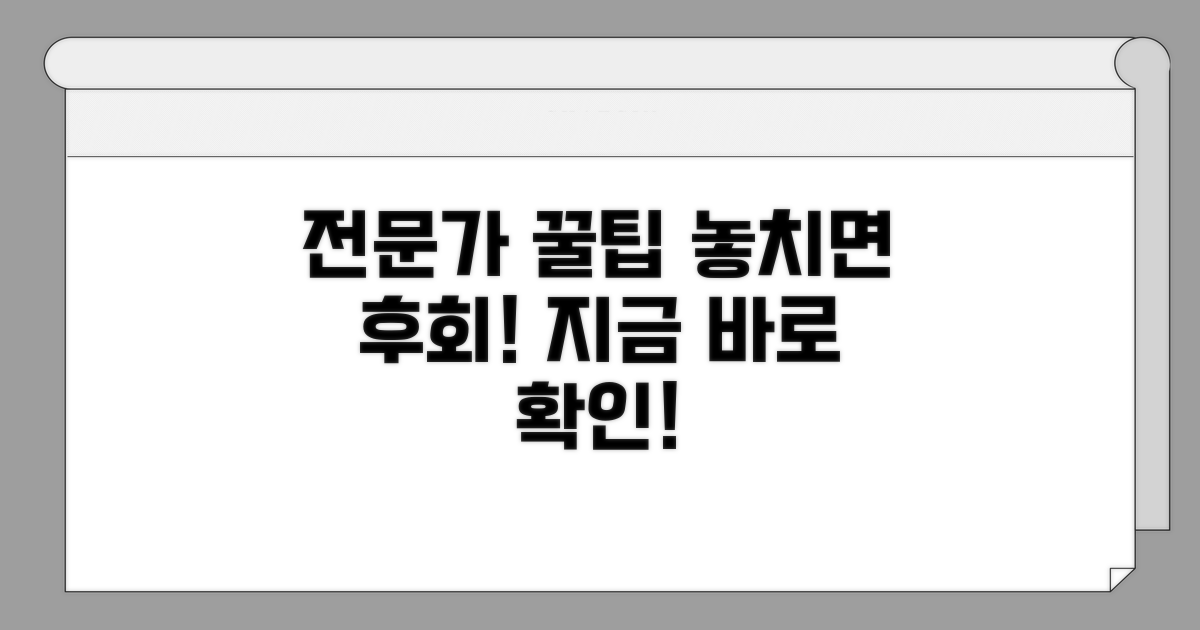전문 상담사가 알려주는 꿀팁