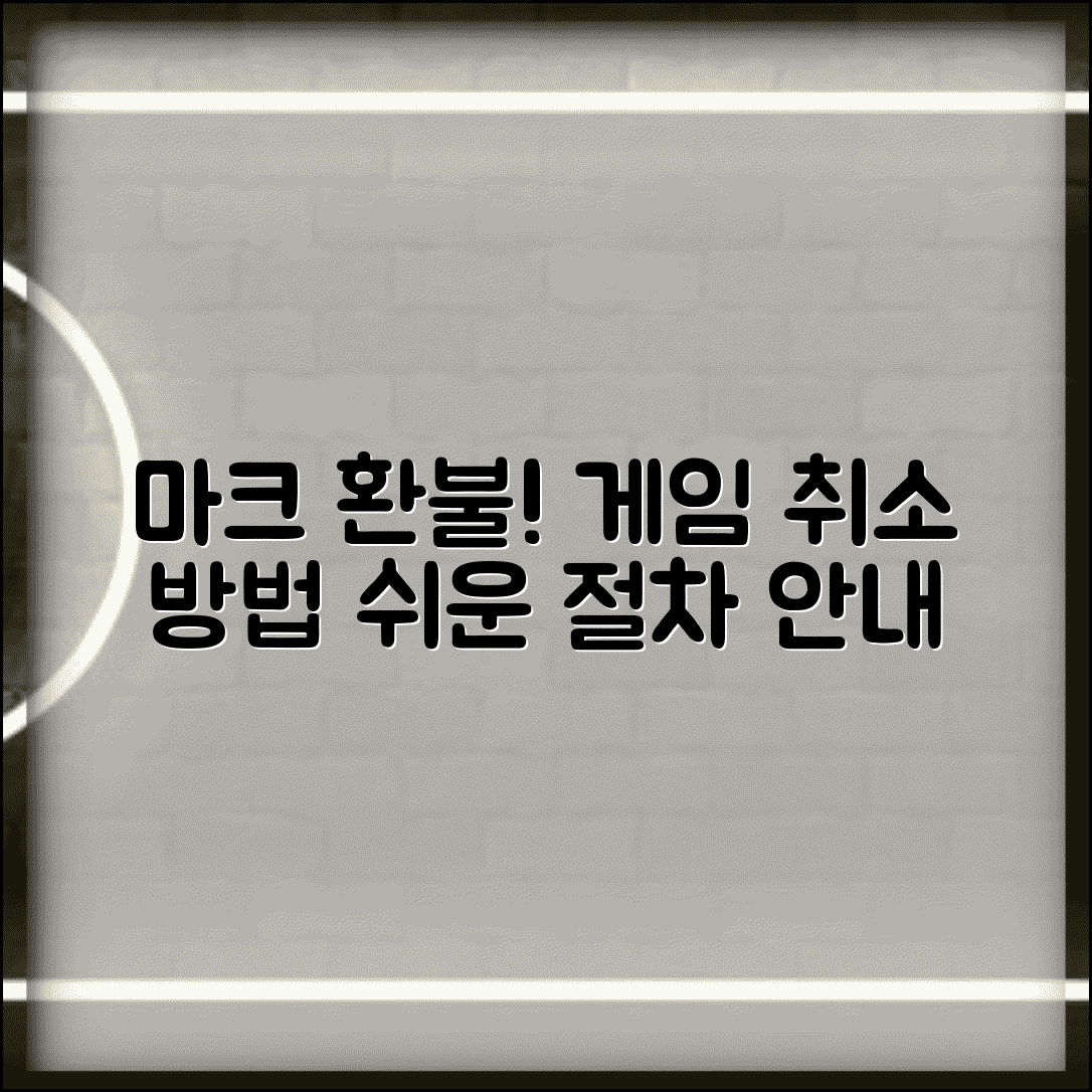 마크 환불받는법 마인크래프트 | 마이크로소프트 계정 게임 구매 취소와 환불 절차