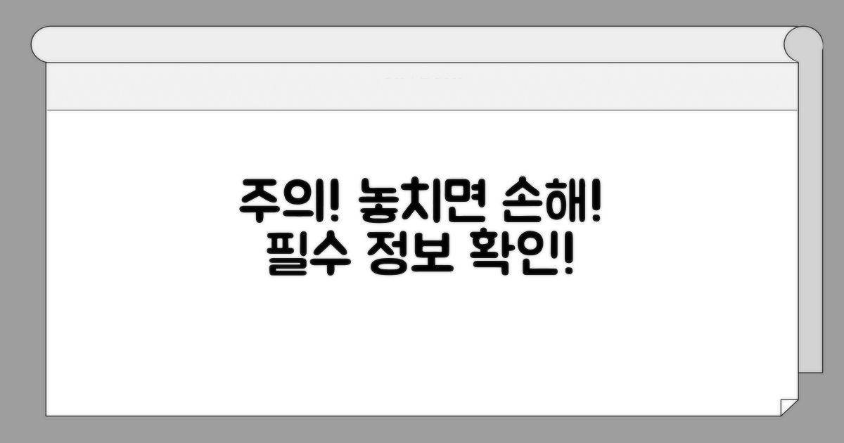 주의사항 & 추가 정보 확인
