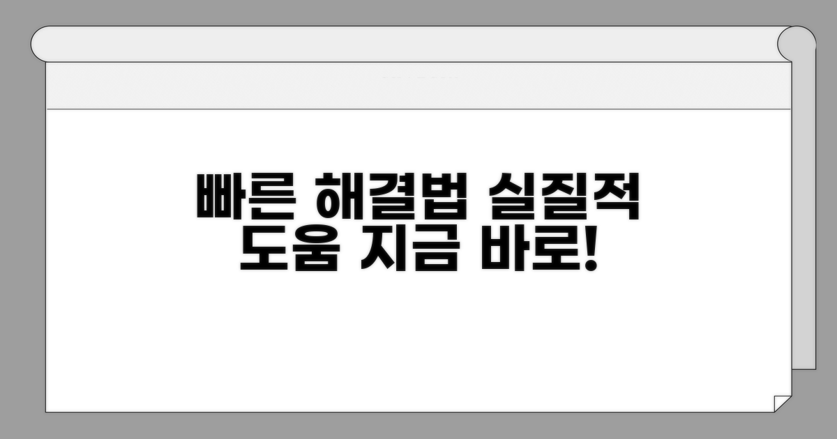 신속한 도움 받는 실질적인 방법