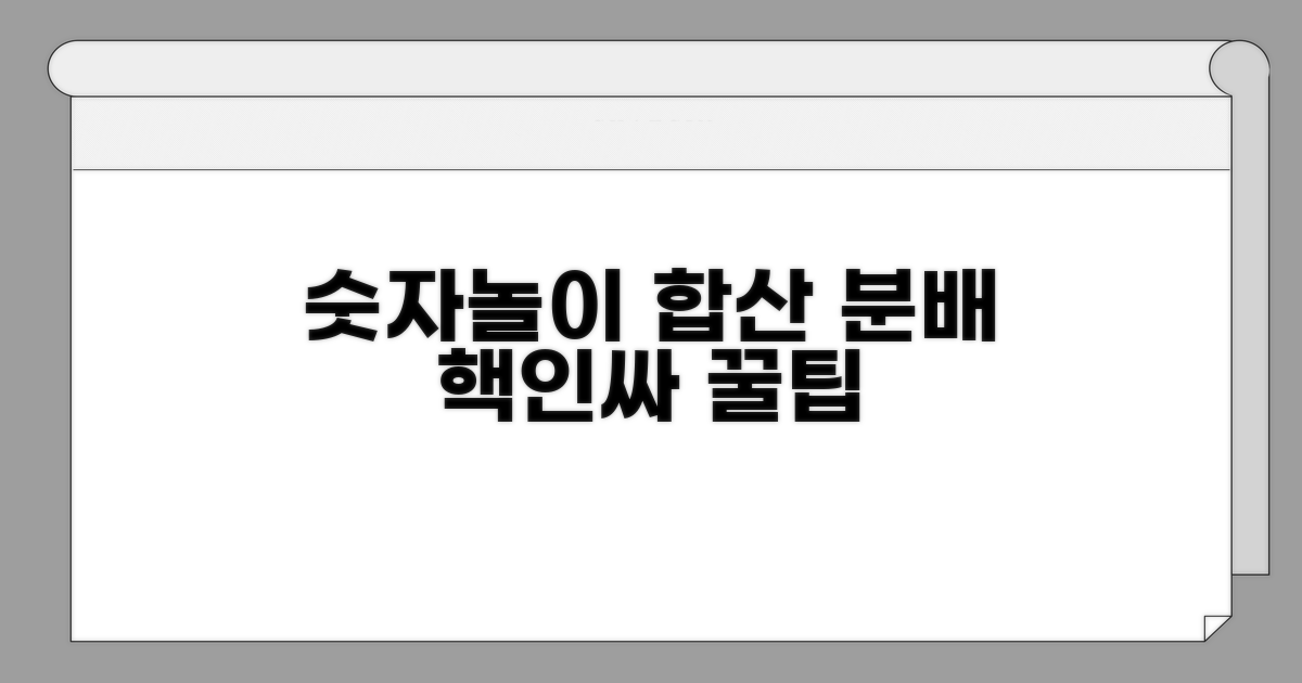 숫자 모아 더하고 나누기!