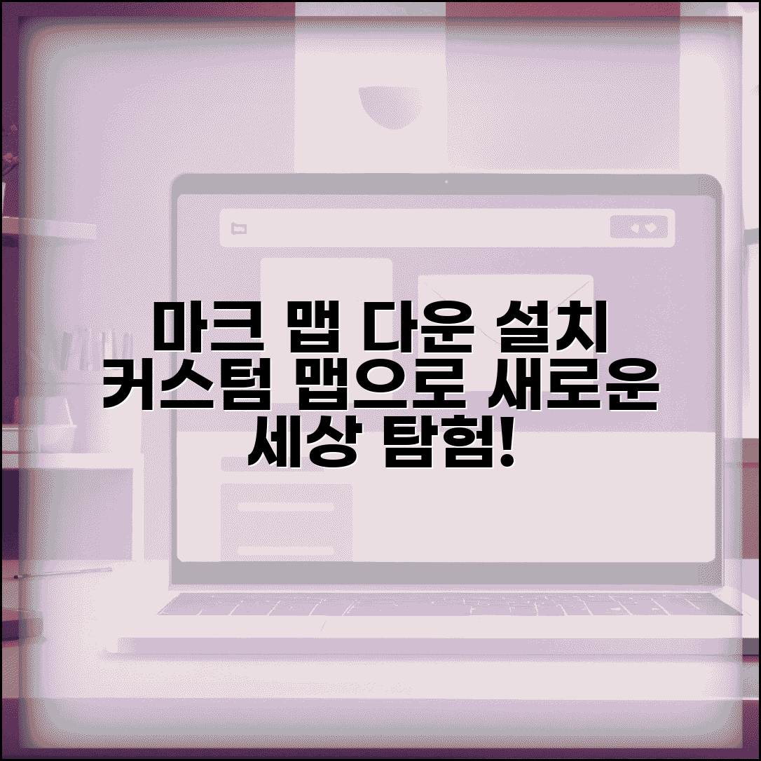 마크 맵 다운로드 받는 법 월드 추가 | 마인크래프트 커스텀 맵 설치하고 새로운 세계 탐험하기