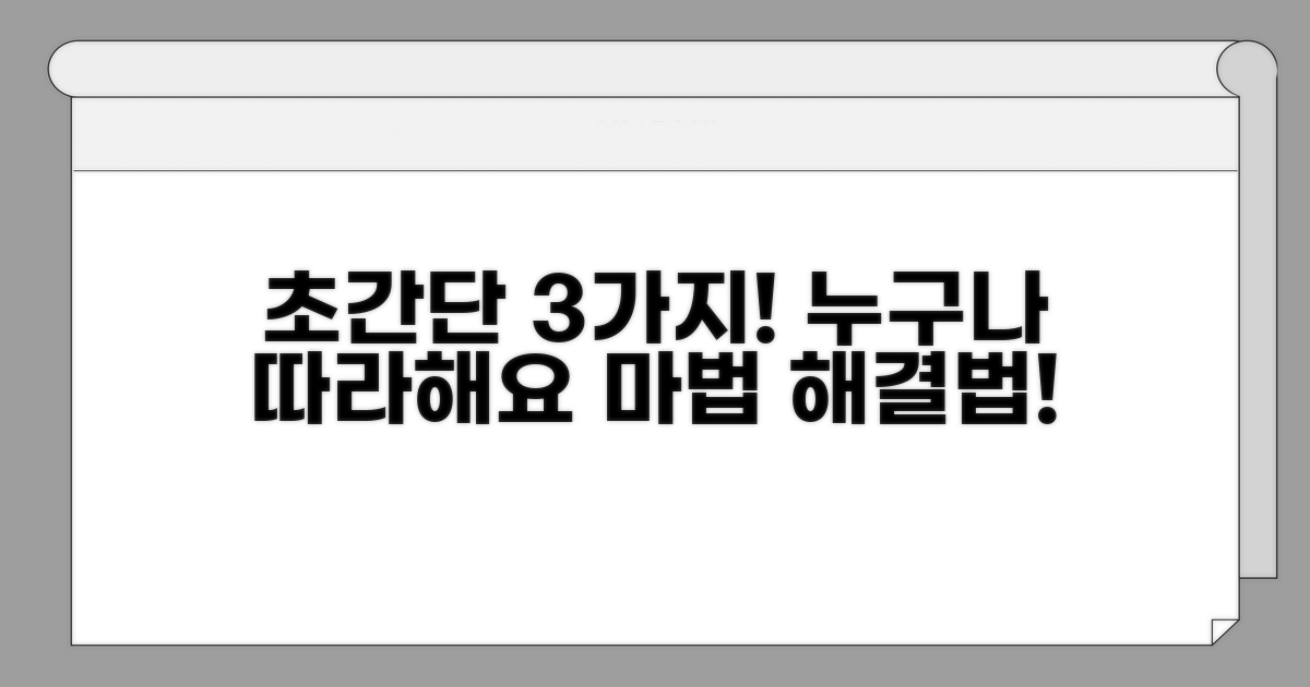 간단 해결법 3가지 따라하기