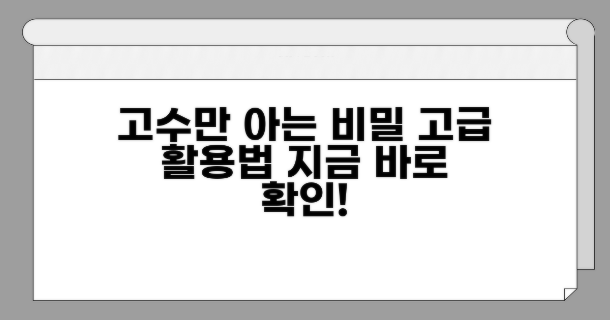 고수 유저를 위한 고급 활용법