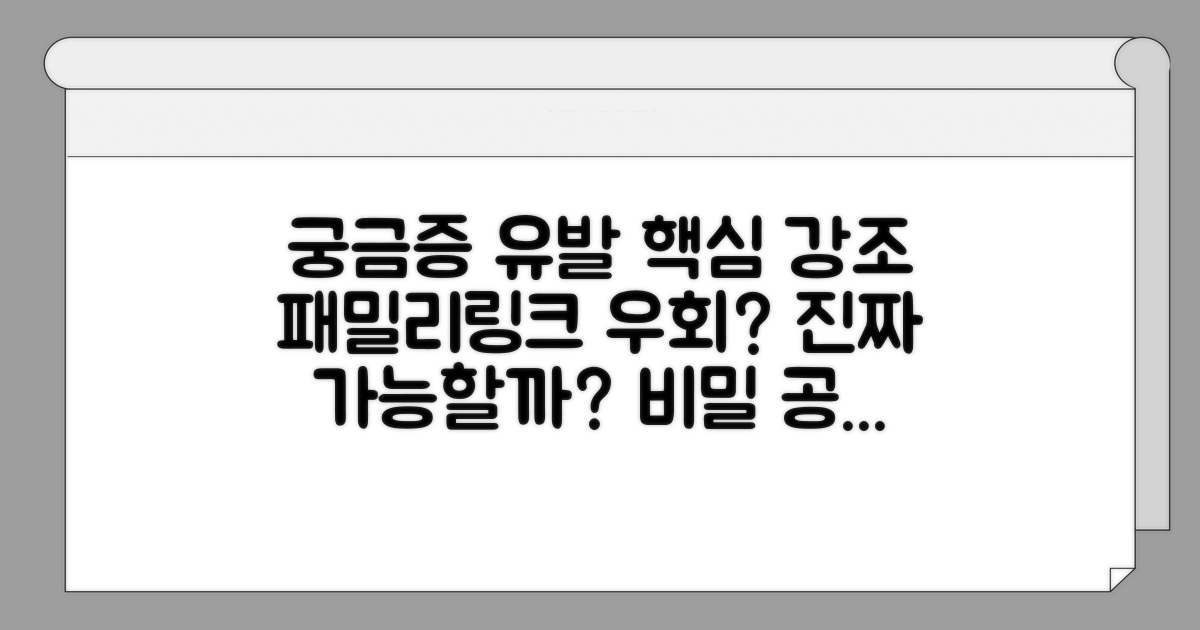 패밀리링크 우회, 정말 가능할까?