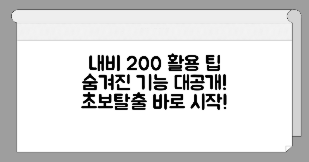 내비게이션 기능 200% 활용 팁