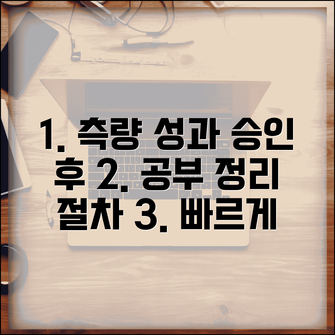 측량성과 승인 후 공부정리 | 측량성과 승인 받은 후 절차