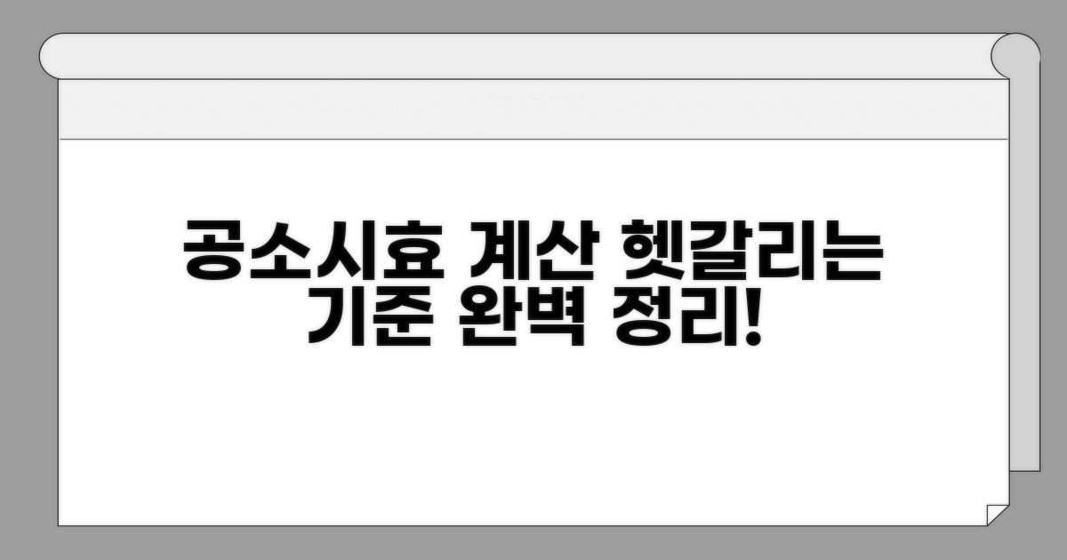 공소시효 계산, 헷갈리는 기준 완벽 정리