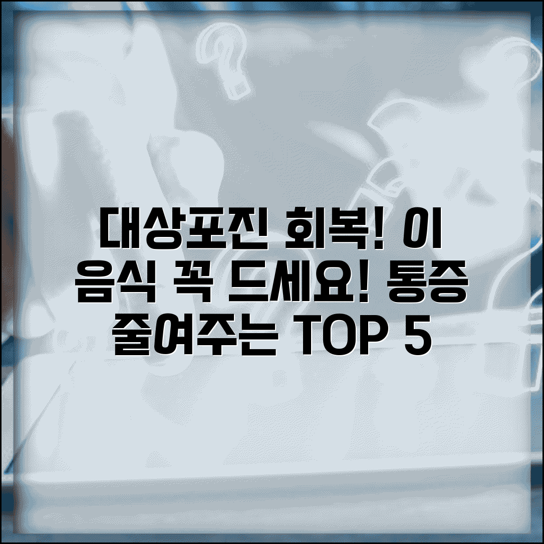 대상포진에 좋은 음식 | 대상포진 회복에 도움되는 식품