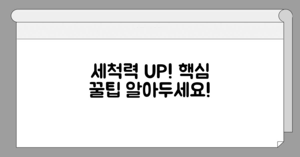 세척 성능 높이는 활용 꿀팁