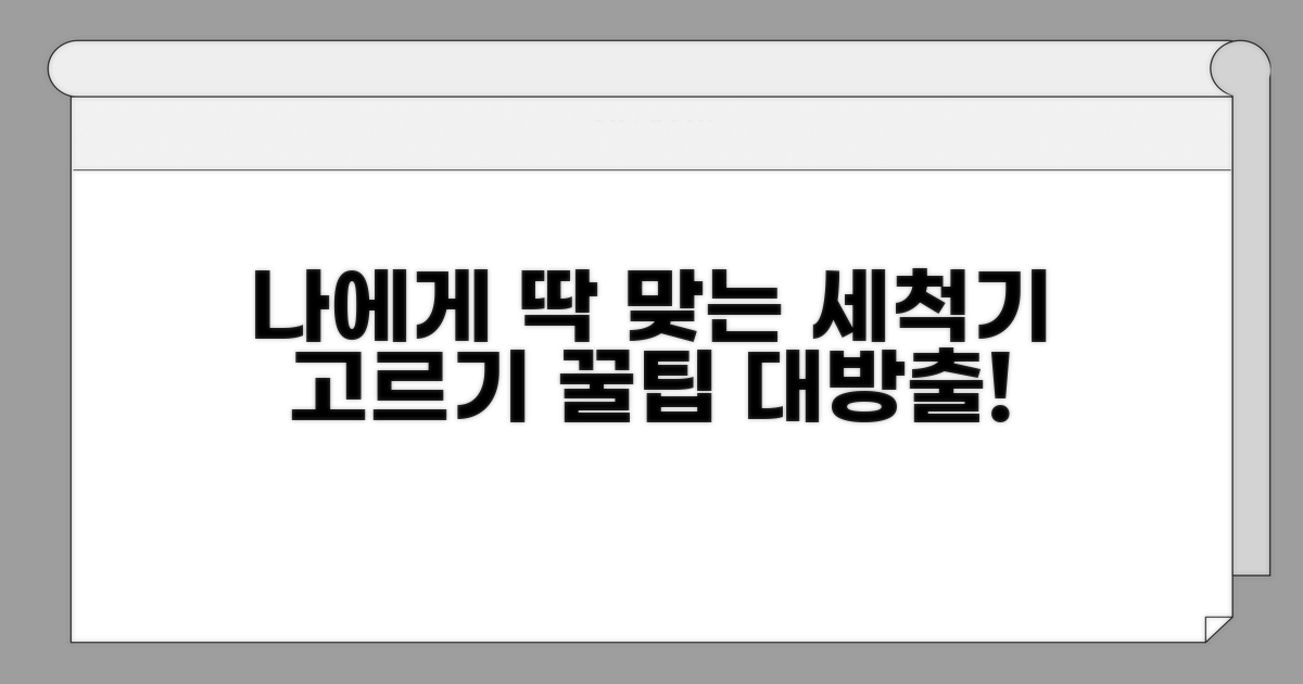나에게 맞는 세척기 고르는 법