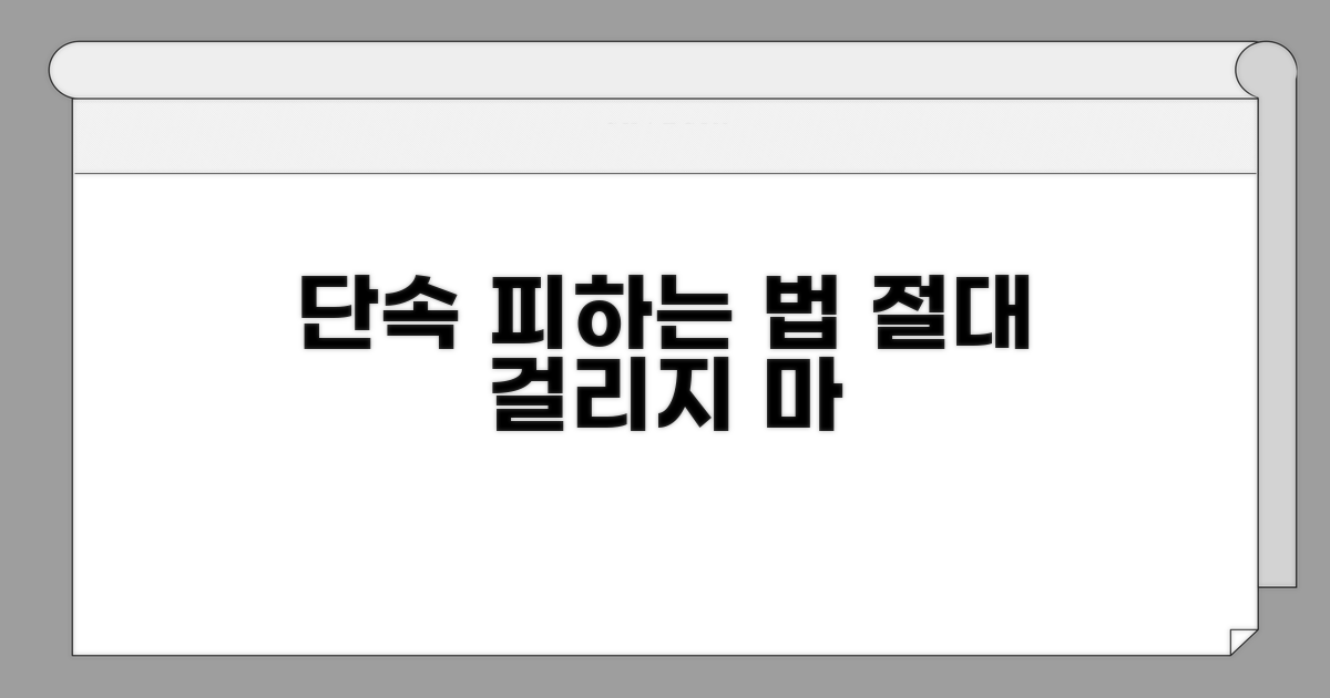 단속 기준과 피할 수 있는 방법