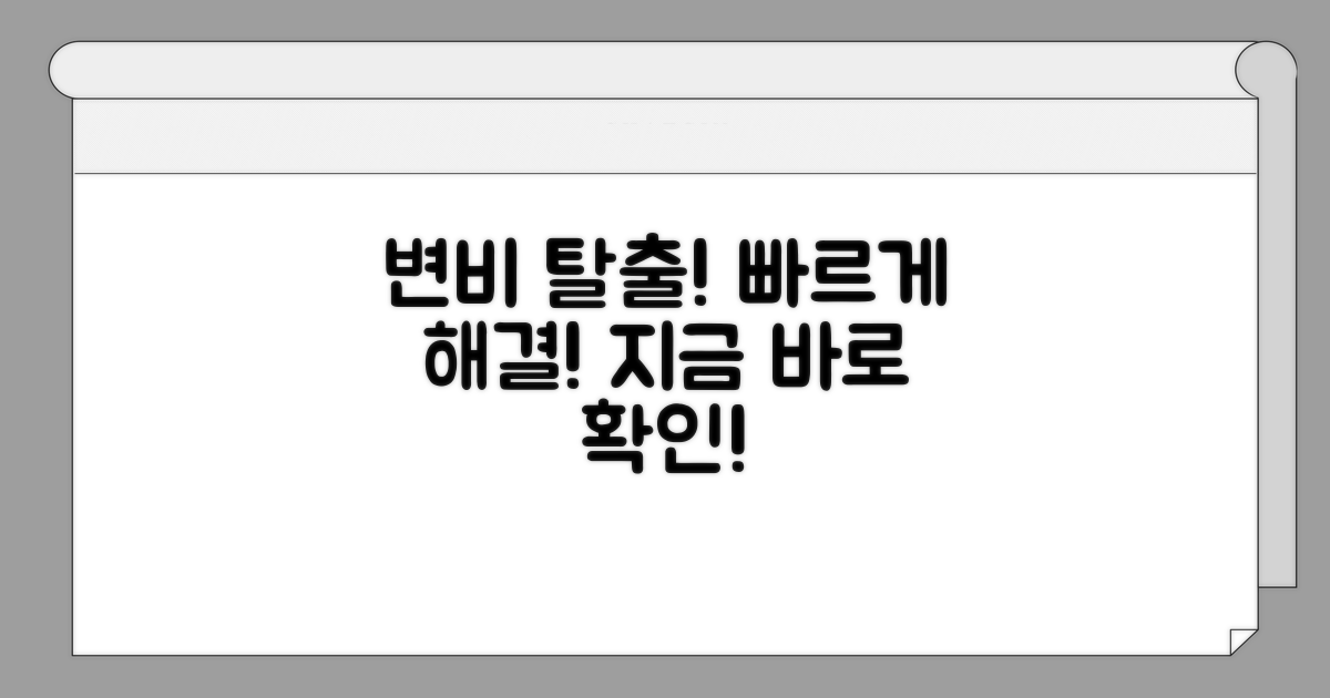 당신의 변비, 이렇게 해결하세요