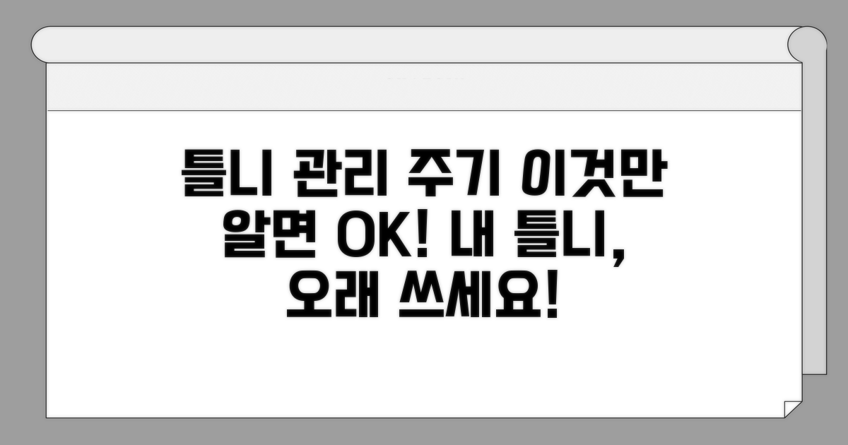 틀니 관리, 주기는 이렇게 정하세요