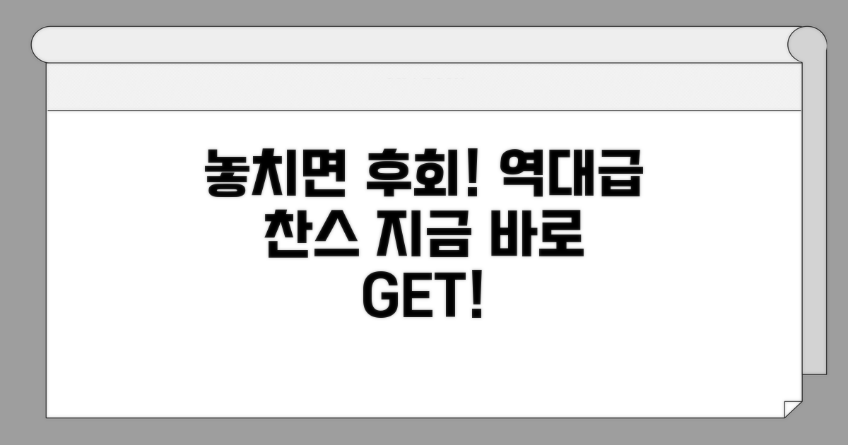 놓치면 후회! 역대급 할인 찬스