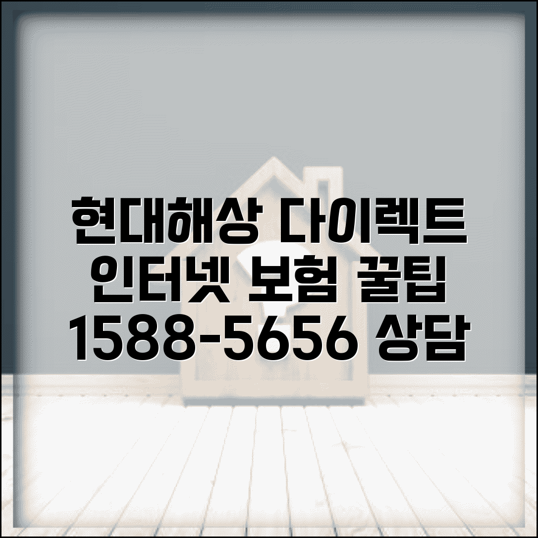 현대해상 다이렉트 1588-5656 | 인터넷 자동차보험 가입 & 보험료 할인 상담 총정리