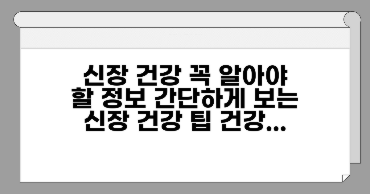 통해 알 수 있는 신장 건강 정보