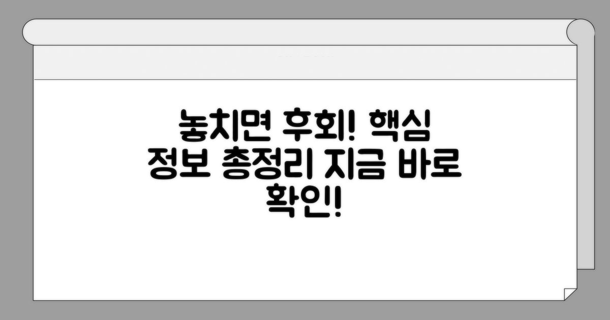 놓치면 안 될 필수 정보