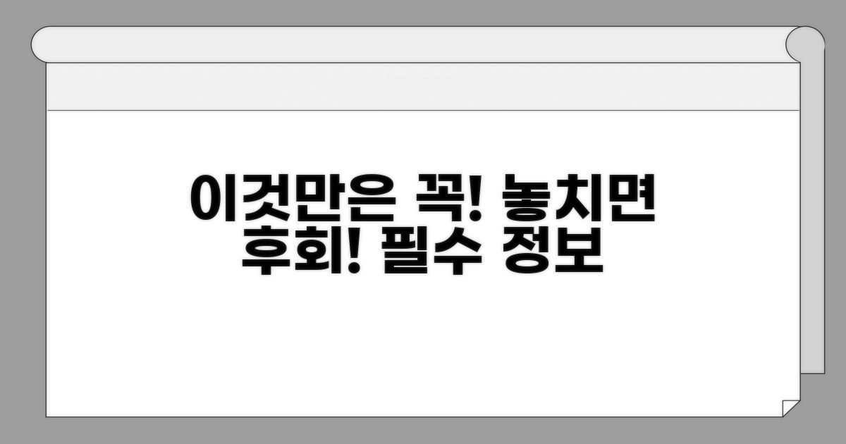 이것만은 꼭 알아두세요