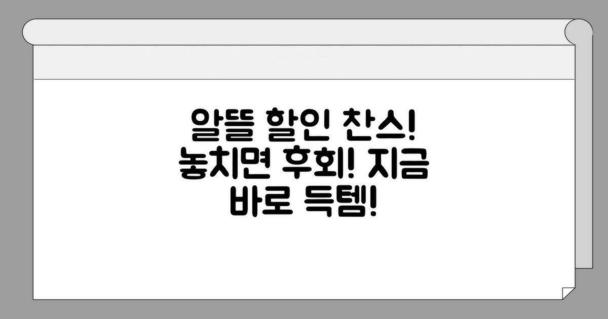 할인받고 알뜰하게 즐기기