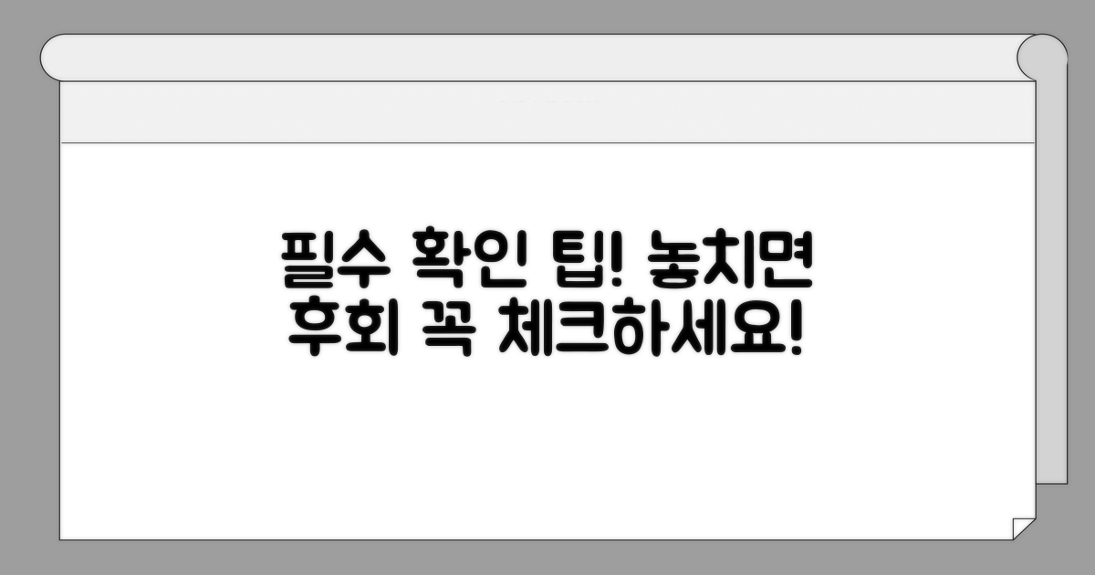사용 전 필수 확인 사항 꼼꼼히