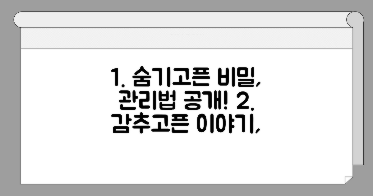 숨기고 싶은 스토리, 이렇게 관리하세요
