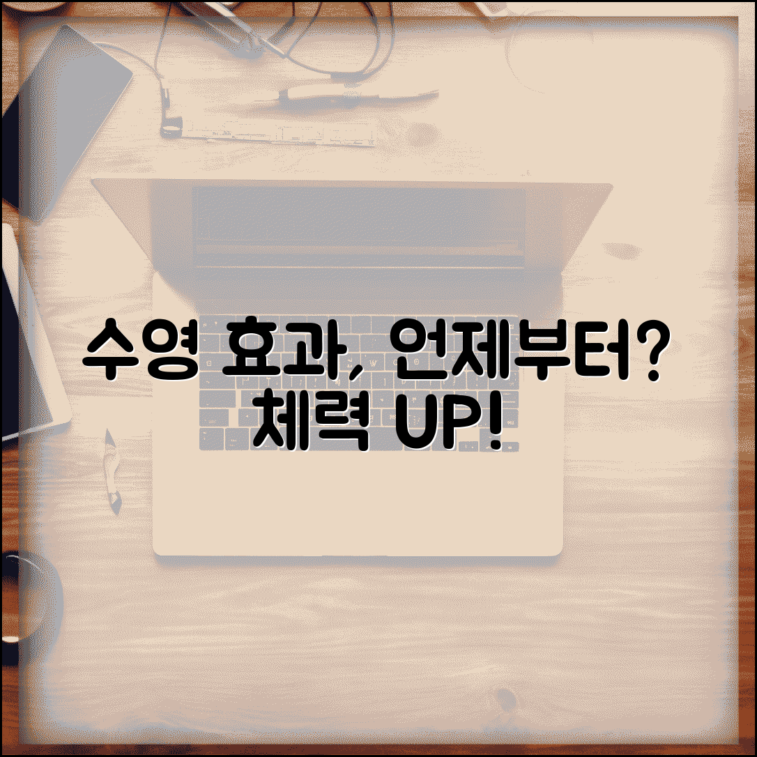 수영 효과 언제부터 보이는지 | 수영 운동 체력 향상 시기