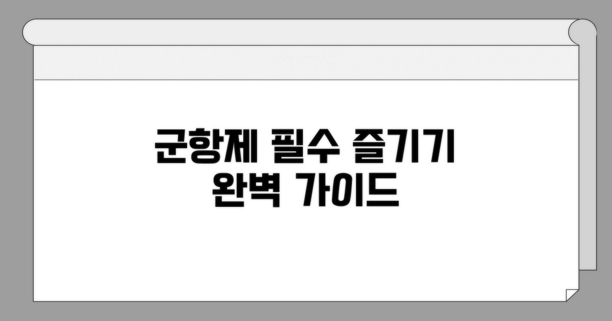 군항제 축제 즐길 완벽 가이드