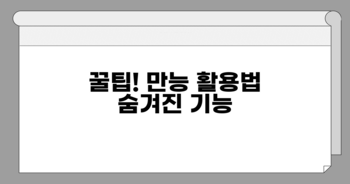 다양한 제품 활용 꿀팁 모음
