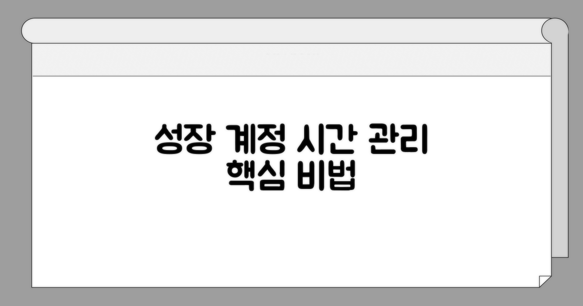 성장하는 계정들의 시간 활용 전략