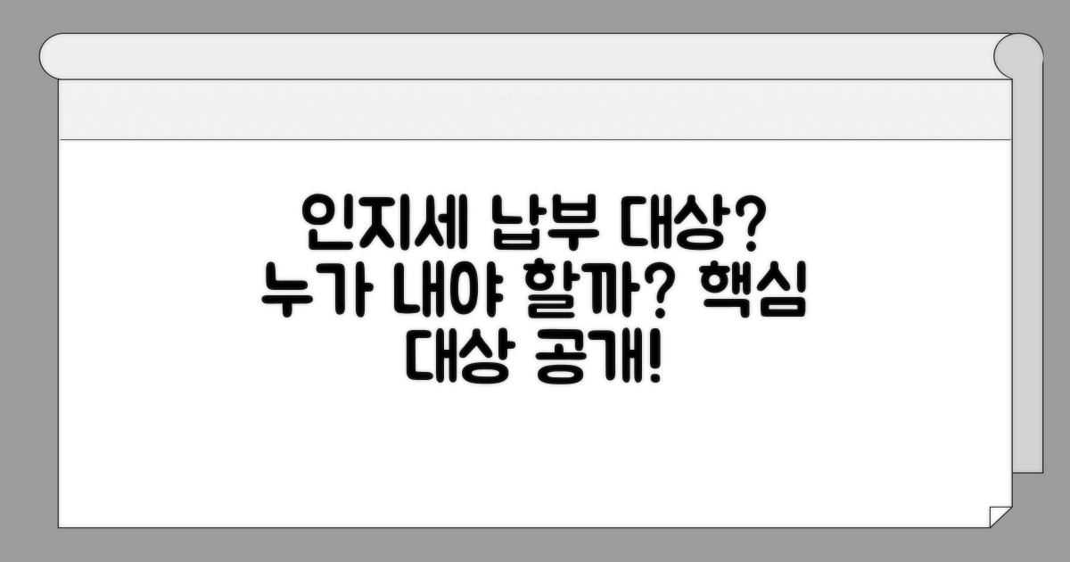 인지세 납부 대상, 누가 내야 할까?