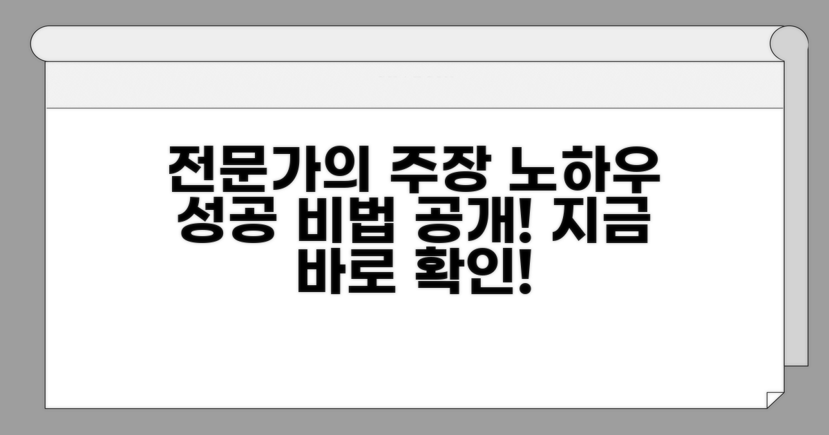 성공적인 주장, 전문가 조언 활용법