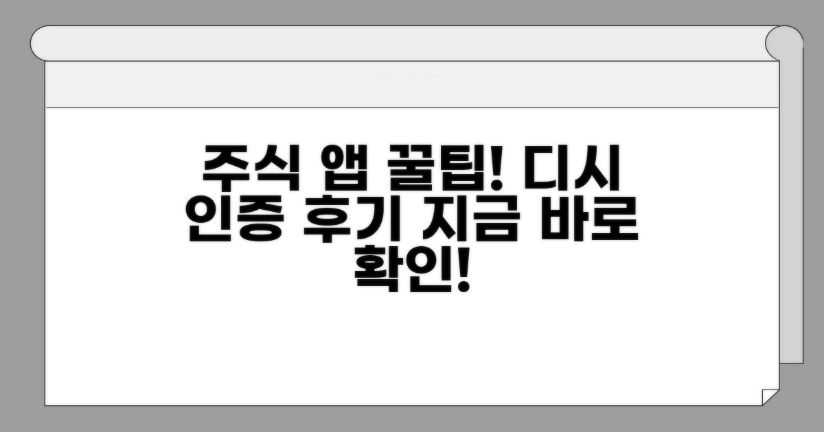 주식 앱 추천 디시 실사용 후기