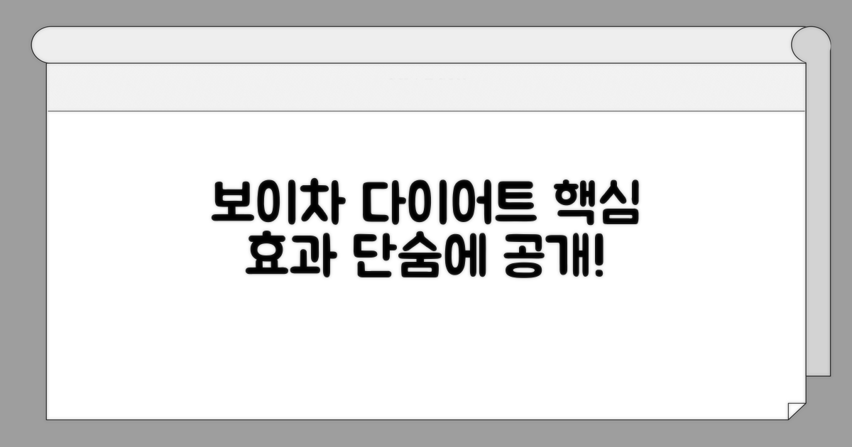 보이차 다이어트, 핵심 효과는?