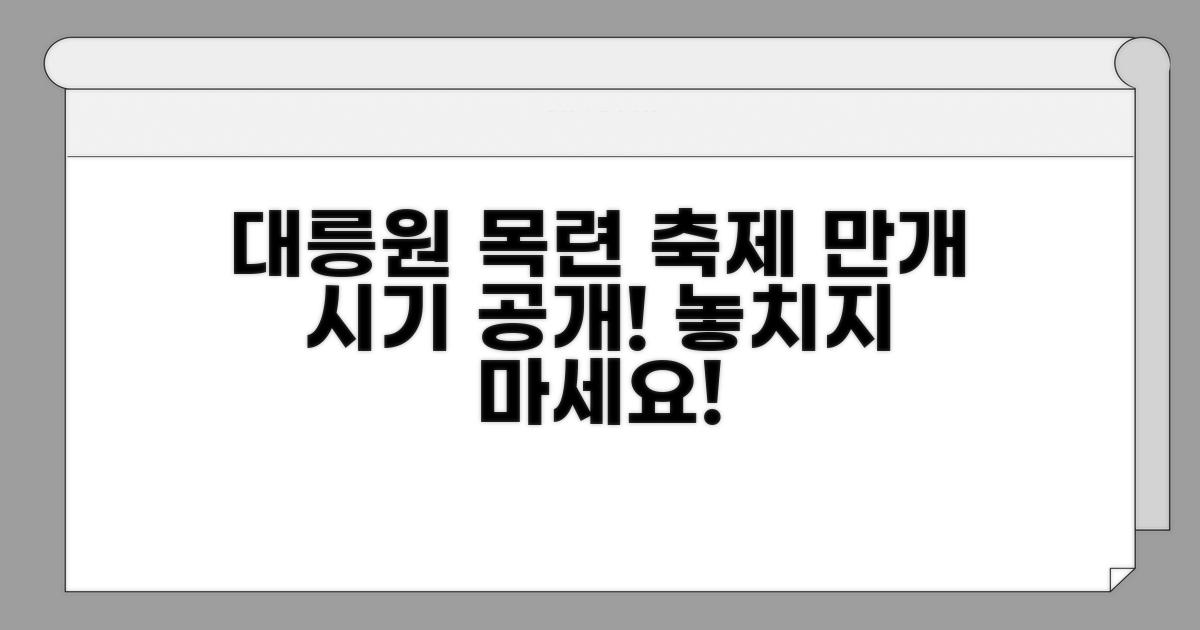 대릉원 목련 만개 시기 공개