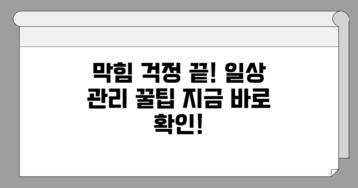 막힘 예방을 위한 관리 팁