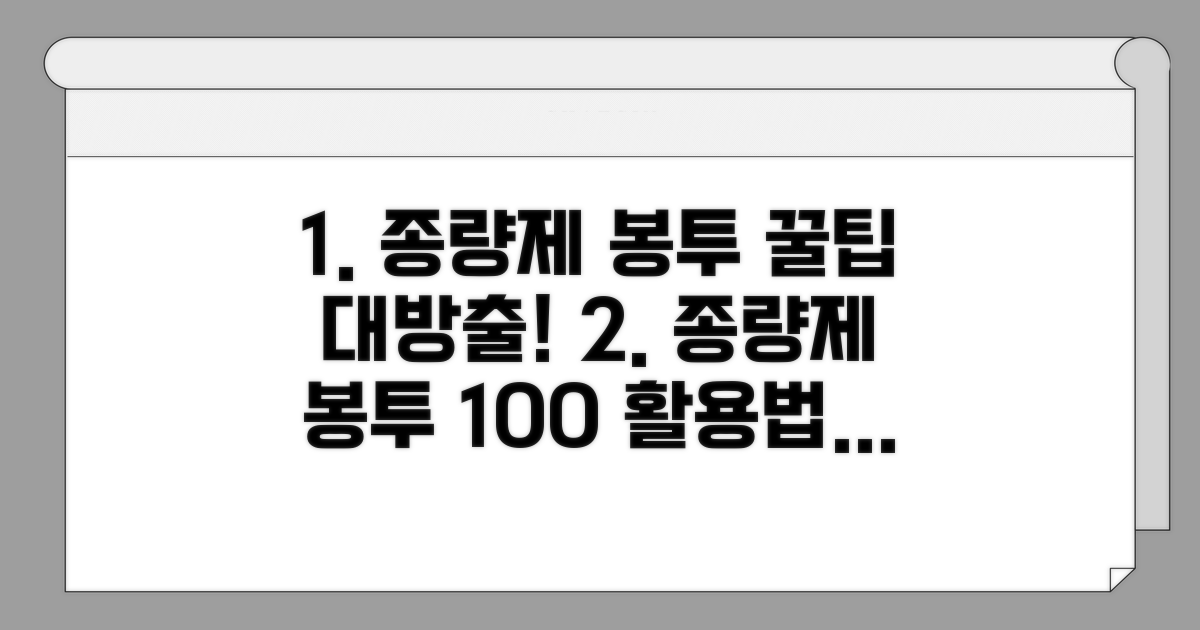 종량제 봉투 활용법 완벽 분석