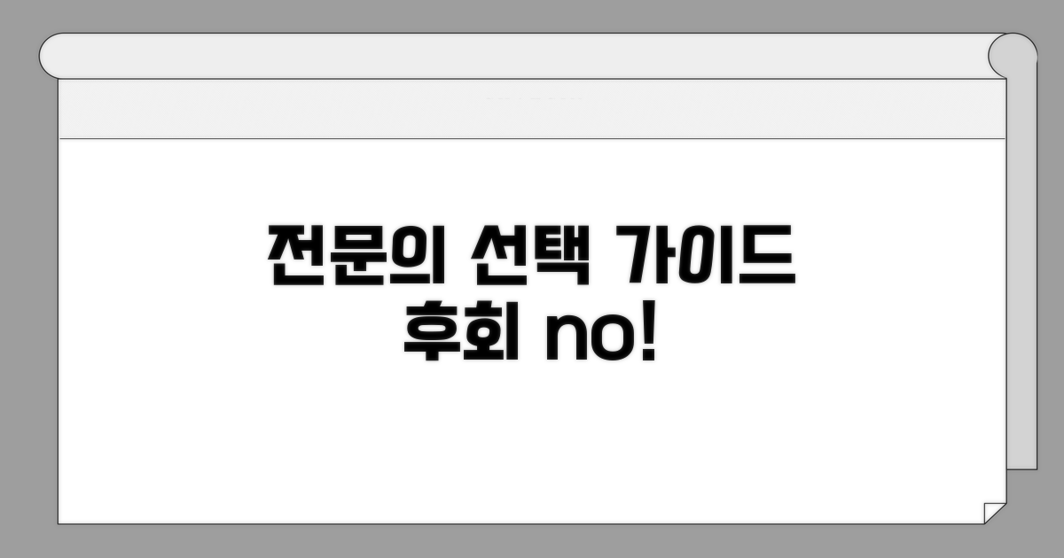 전문의 선택 시 고려사항