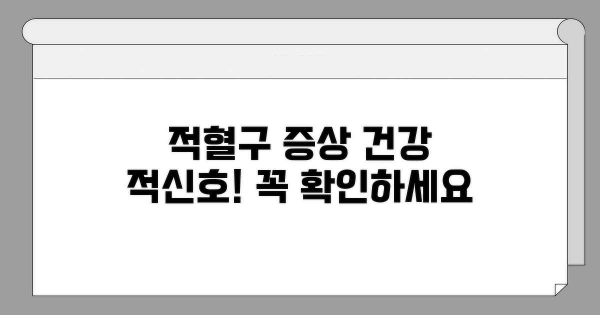 적혈구 낮으면 나타나는 증상들