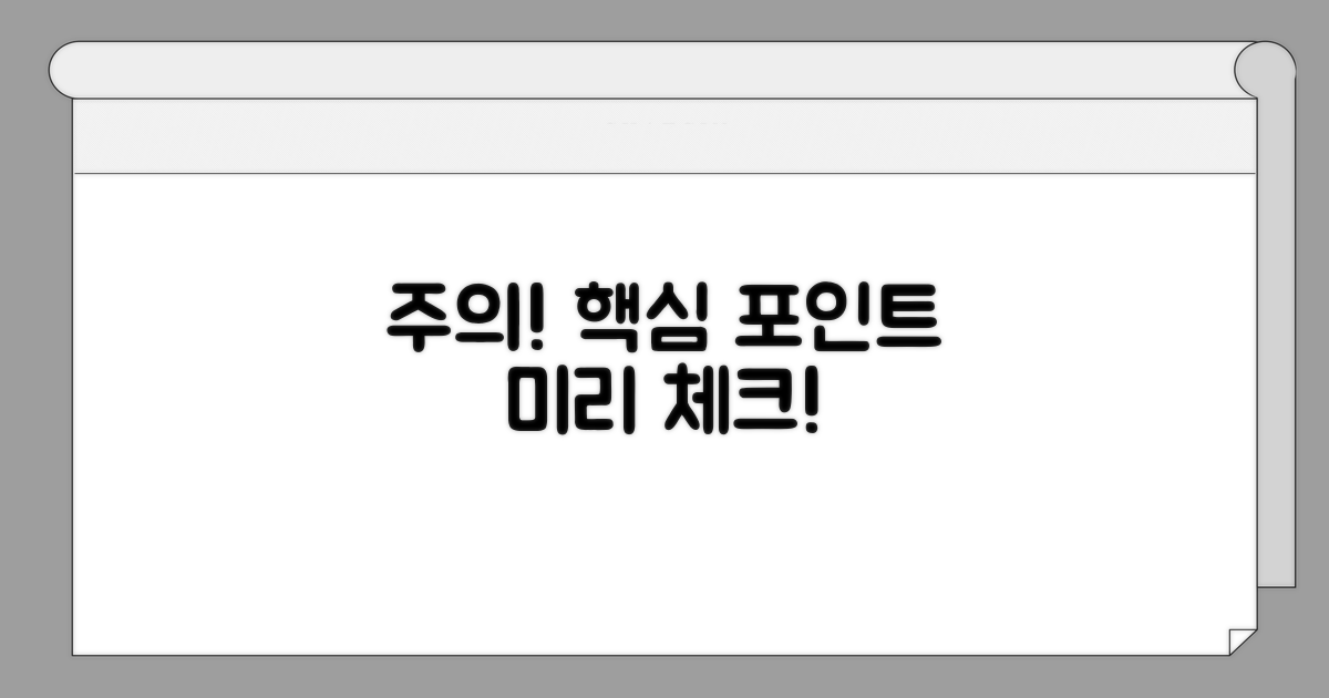 주의사항 및 예상 문제점