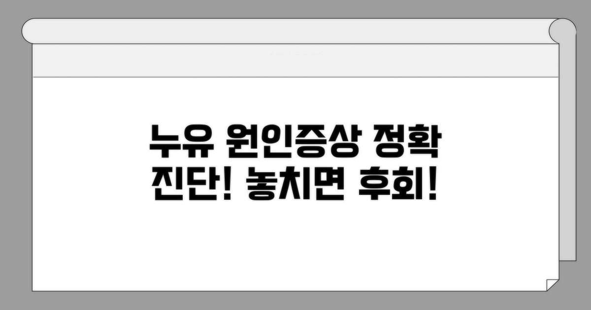 누유 발생 원인과 증상 파악